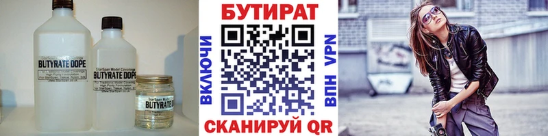 БУТИРАТ BDO 33%  Купить где  Свободный 