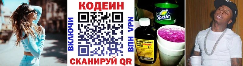 Кодеиновый сироп Lean Purple Drank Свободный