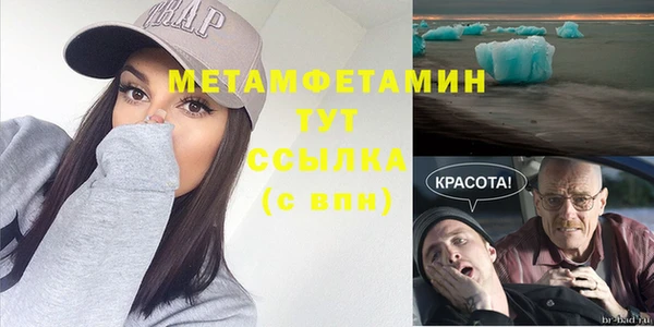 метамфетамин Вязьма