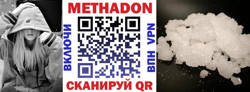 Купить где  Свободный  МЕТАДОН VHQ 
