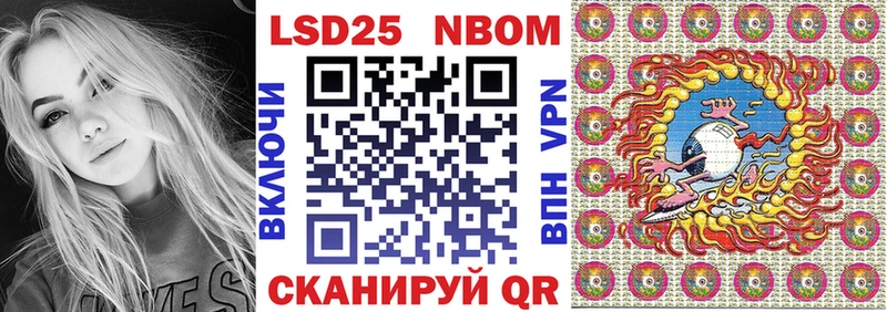 Марки N-bome 1500мкг  Купить закладки  Свободный 